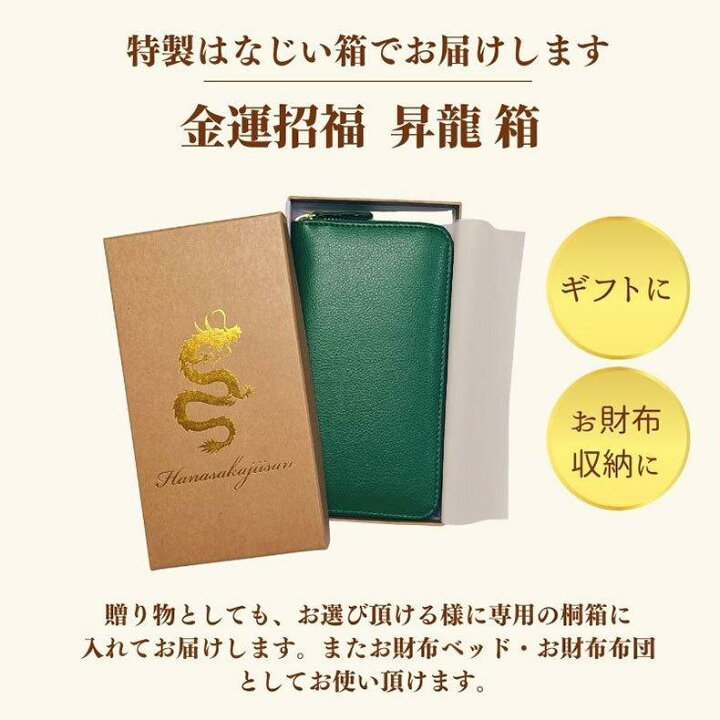 楽天市場】財布 長財布 ラウンドファスナー 開運 金運 風水 蛇 白蛇 