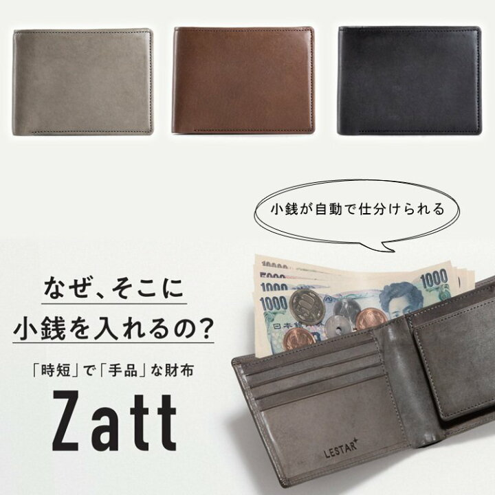 楽天市場】Zatt ザット 財布 二つ折り財布 メンズ レザー ロロマ 牛革  