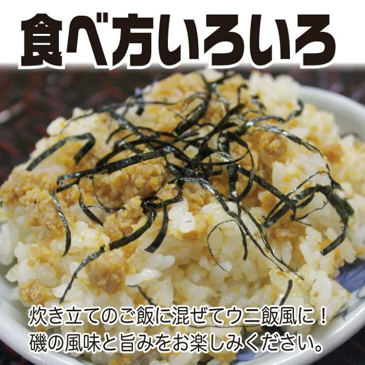 宅配 ご飯のお供 海鮮 贅沢うにみそ130g 2個 Materialworldblog Com