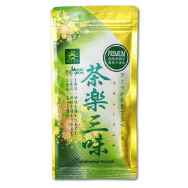 新茶 2024年度 かのや深蒸し茶 茶楽三味（ちゃらくさんみ） 100g 栽培期間中農薬不使用 ゆたかみどり 大井早生 ブレンド