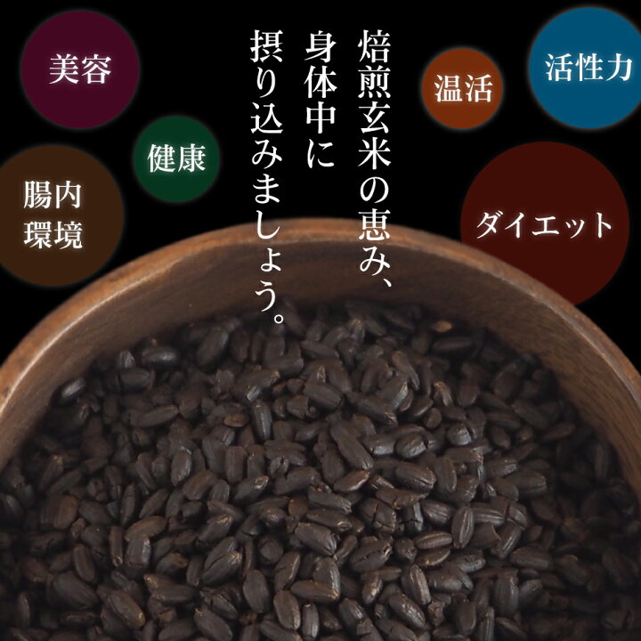 楽天市場】玄米コーヒー 玄米珈琲 煮出し用粒タイプ 200g (鹿児島県産 無農薬 有機JAS玄米100%使用 ノンカフェイン) : 西尾製茶 楽天市場店 楽天市場】玄米コーヒー 玄米珈琲 煮出し用粒タイプ 200g (鹿児島県産 無農薬 有機JAS玄米100%使用 ノンカフェイン) : 西尾製茶 楽天市場店