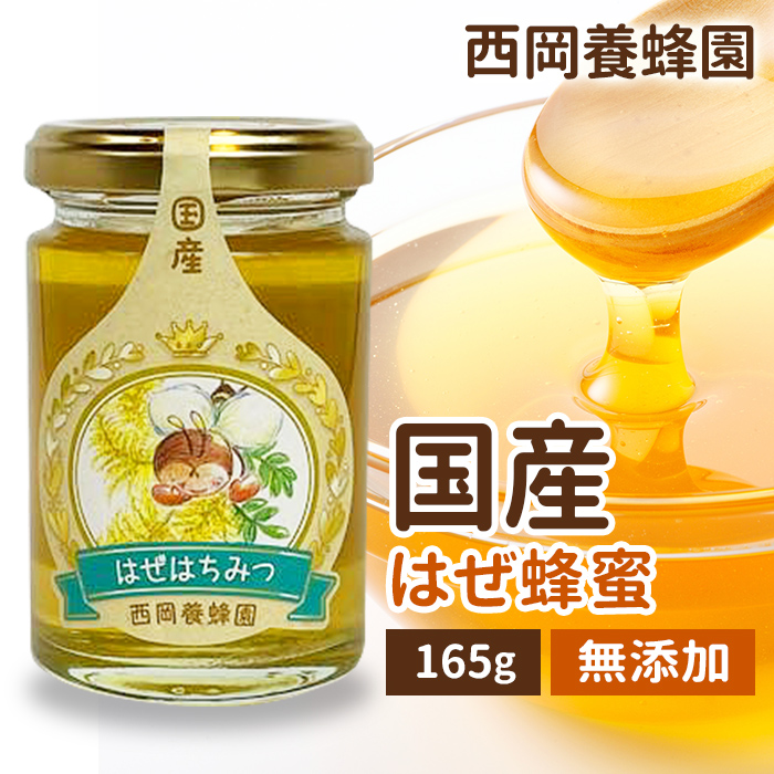 20kg 完熟 生蜂蜜 国産蜂蜜 純粋蜂蜜 無添加 非加熱 一斗缶 新品