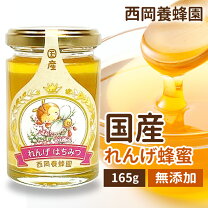 楽天市場】レンゲ ハチミツ 非加熱の通販
