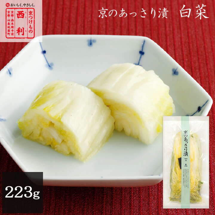 楽天市場】《ポイント3倍》 お歳暮 2022 【京つけもの西利 公式】京のあっさり漬 9点詰合せ NRYF-40【送料無料】京都 西利 漬物 老舗 ギフト プレゼント お祝い 内祝い お返し お土産 千枚漬け 人気 百貨店 詰め合わせ : 京つけもの西利 楽天市場】《ポイント3倍》 お歳暮 2022 【京つけもの西利 公式】京のあっさり漬 9点詰合せ NRYF-40【送料無料】京都 西利 漬物 老舗 ギフト プレゼント お祝い 内祝い お返し お土産 千枚漬け 人気 百貨店 詰め合わせ : 京つけもの西利