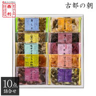 《4月30日までお届け》【京つけもの西利 公式】古都の朝 10点詰合せ NC-30京都 西利 漬物 ギフト プレゼ…