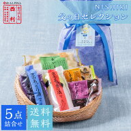 ■ポイント5倍■ 父の日 2026 【京つけもの西利 公式】NISHIRI 父の日セレクション 送料無料京都 西利 漬…