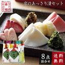 ポイント2倍京都 漬物 高級 ギフト プレゼント 送料無料 老舗 西利 京のあっさり漬 NRYF-34 京漬物 お祝い 内祝い 京つけもの西利 百貨店 人気 贈...