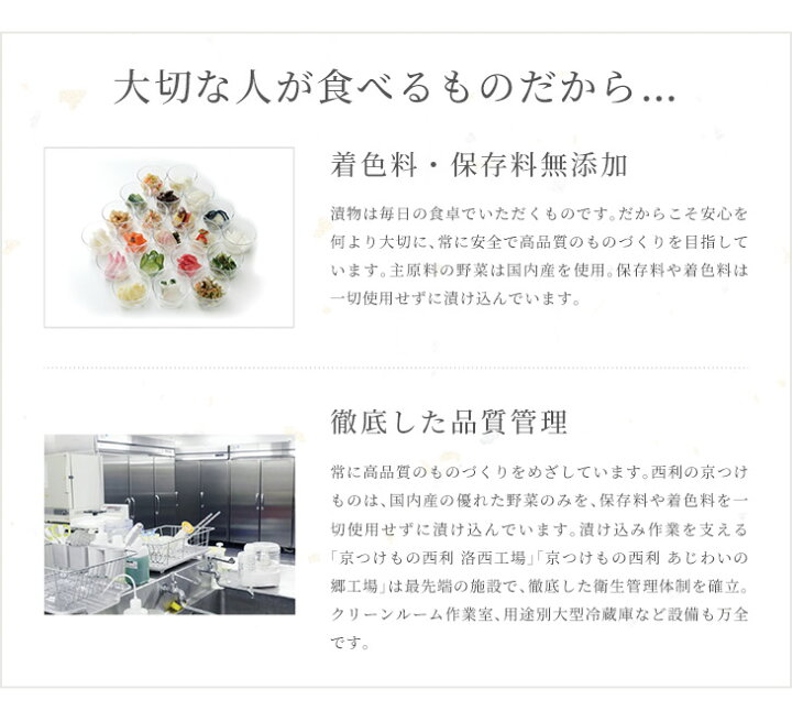 楽天市場】《ポイント5倍》 お歳暮 2022 【京つけもの西利 公式】京のあっさり漬 7点詰合せ NRYF-30【送料無料】京都 老舗 西利 漬物 高級 ギフト 贈答 プレゼント ご挨拶 百貨店 人気 出産 お祝い 内祝い お返し お供え 粗供養 詰め合わせ : 京つけもの西利 楽天市場】《ポイント5倍》 お歳暮 2022 【京つけもの西利 公式】京のあっさり漬 7点詰合せ NRYF-30【送料無料】京都 老舗 西利 漬物 高級 ギフト 贈答 プレゼント ご挨拶 百貨店 人気 出産 お祝い 内祝い お返し お供え 粗供養 詰め合わせ : 京つけもの西利