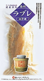 京都 漬物 老舗 家庭用 高級 西利 ラブレ糠漬白菜223g　京漬物 白菜 ハクサイ はくさい 乳酸菌 ラブレ ラブレ菌 ラブレ乳酸菌 発酵 京つけもの西利 ぬか漬け 健康 京 ご飯のお供 お茶漬け 糠漬け 発酵食品