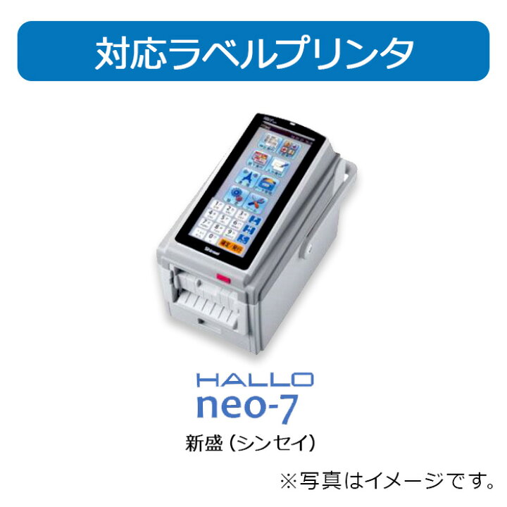 楽天市場】新盛 HALLO neo-7用 ラベル P80mm×w40mm 1ケース 台紙幅42mm 
