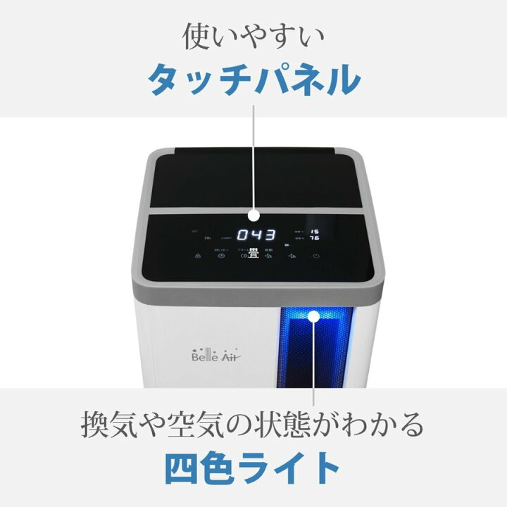 楽天市場】空気清浄機 洗えるフィルター 交換不要 ベルエール BA-600 