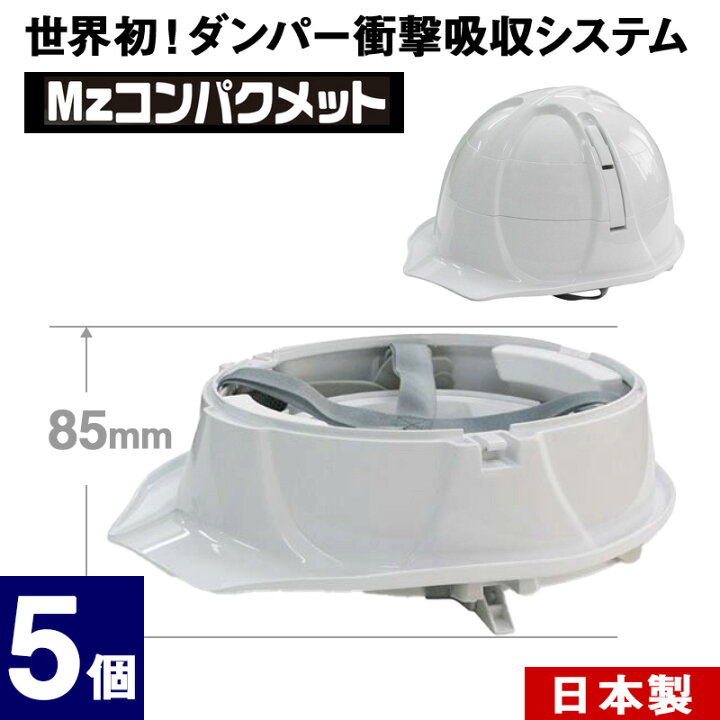 楽天市場】国家検定取得 ヘルメット 5個 折りたたみ 防災グッズ 非常用 