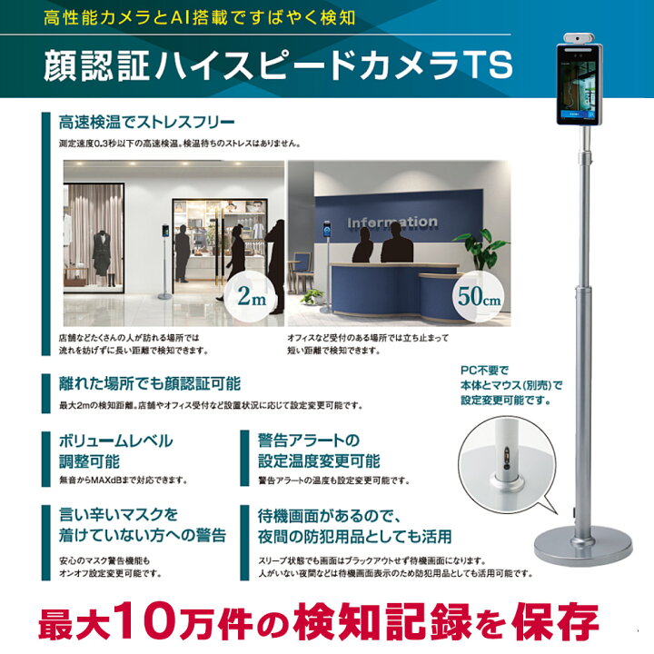 楽天市場】非接触体温計 スタンド 体温測定器 非接触 サーマルカメラ  
