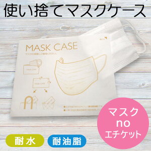 ケース マスク おしゃれの人気商品 通販 価格比較 価格 Com