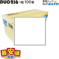 SATO DUOBELER216用 ハンドラベル 【 白無地 】 100巻入り サトー デュオ duo【送料無料】 最安値に挑戦！