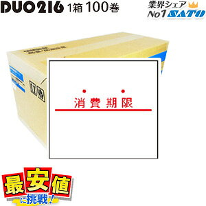 �n���h���x���[ DUOBELER216�p���x�� �y ������� �z 100������ SATO �T�g�[ �f���I duo�y���������z �ň��l�ɒ���I