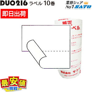 nhx[pxSATO DUOBELER216 n Ѓ~V10 fI duo m@̂y o z ŒZo