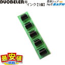 サトー ハンドラベラー/SATO DUOBELER（216/220）/PB216.220用インキローラー 1色 1シート（5個）【一部あす楽】