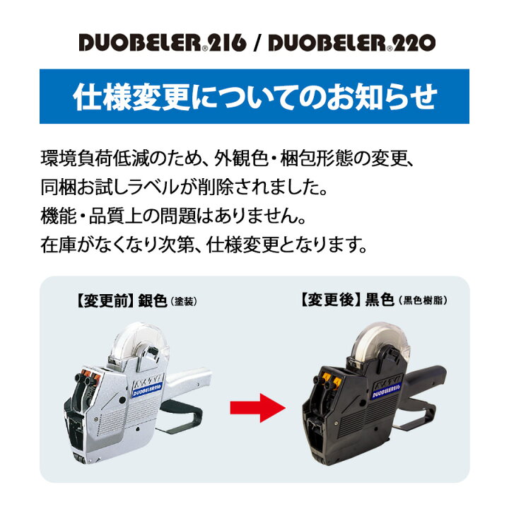 楽天市場】サトー ハンドラベラー 本体 SATO DUOBELER216 【取り寄せ 