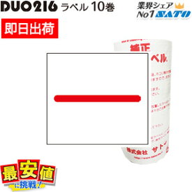 DUOBELER216 標準ラベル 赤1本線 強粘 弱粘 10巻入り デュオ duo 赤一本【 即日出荷 】 最短出荷　132992111