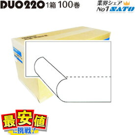 DUOBELER220 ラベル 標準 白無地 半糊 ミシン目入り 100巻入 サトー デュオ duo【送料無料】SATO ハンドラベラー