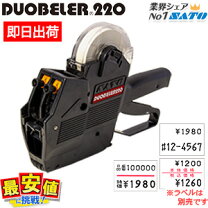 楽天市場】ラベラー 2段の通販