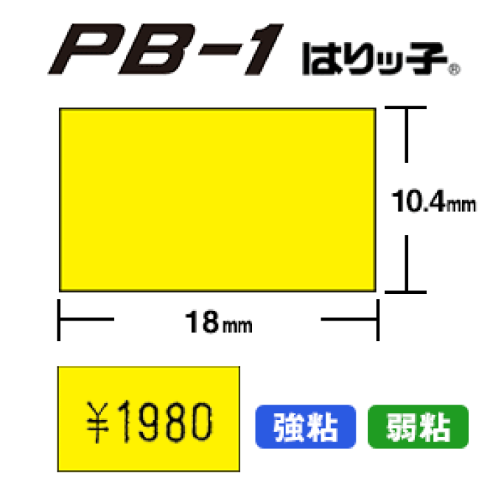 絶対一番安い 賞味期限 PB-1用標準ラベル SATO ハンドラベラー 300巻 絶対一番安い 賞味期限 PB-1用標準ラベル SATO ハンドラベラー 300巻