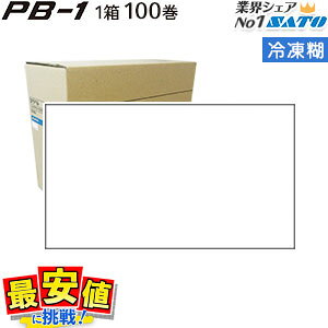 SATO xV[ PB-1 p n Ⓚ 100 1P[X Tg[  󒍐Yi
