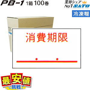 Tg[xV[ PB-1p x Ⓚ̂100 1P[X SATOnhx[yz011999556