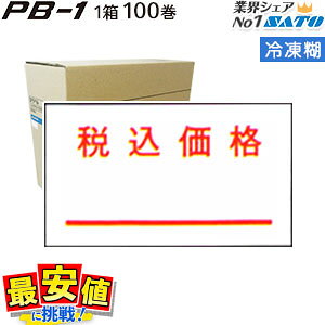 9/4 20`X[p[SALEy10%OFFz SATO xV[ PB-1p ōi x Ⓚ 100 1P[X Tg[ nhx[ 