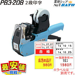Tg[ nhx[ pb3-208 2i SATO PB3-208 SCNt CN yzx[