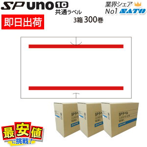 nhx[ SATO ԓ{ SPp/uno1cp ʃx Tg[ 1P[X 300 ܂Ƃ 2{ 219999042 y o z ŒZo