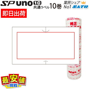 nhx[ SATO SPp/uno1cp ʃx Ԙg SP-4 S S 10 Tg[ x[ xV[ y o z ŒZo