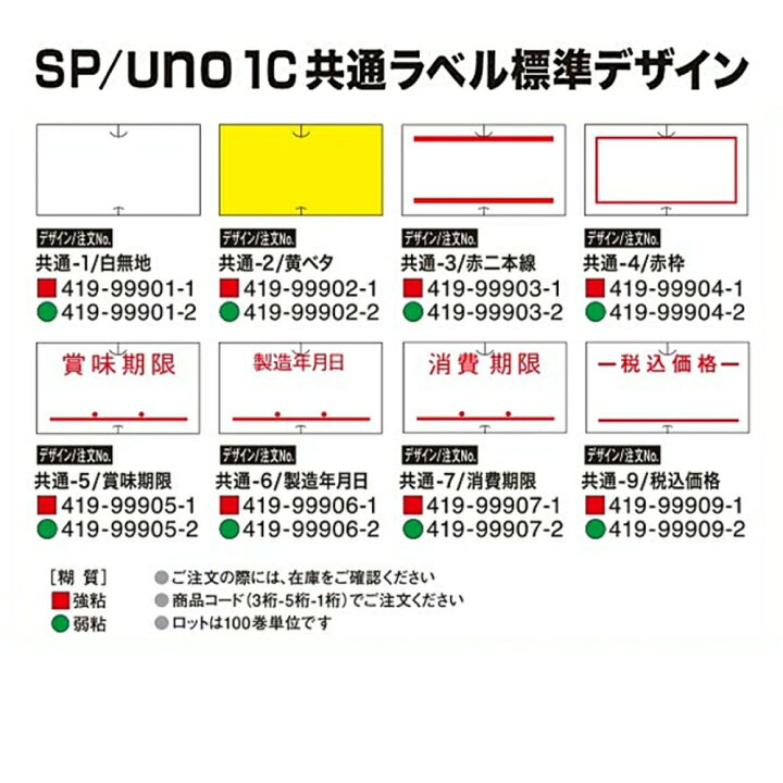 楽天市場】SATO ハンドラベラー SP本体 選べる 純正ラベル 10巻 セット 