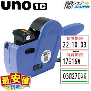 yAEgbgzTg[ nhx[ uno1c (Em) Ɩp { 1i󎚌^ xTCY 12mm×22mm SATO  ŒZo HiǗ Ǘ \ 8L19-J1 AEgbg̔