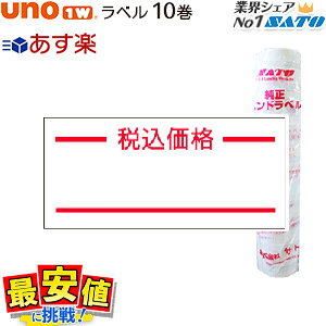 SATO UNO1WpWx ōi 10 Tg[ x[ xV[ y o z yVňlɒI ŒZo