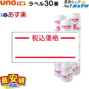 SATO UNO1WpWx ōi 30 y o z yVňlɒI ŒZo