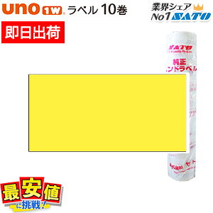 SATO UNO1W Wx V[ x^ 10 Tg[ nhx[ x[ y o z yVňlɒI ŒZo