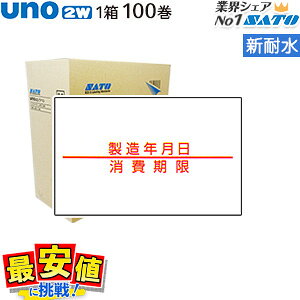 sato uno 2wpx N  Vϐ Ⓚ Tg[nhx[pyz100 1P[X HACCP nTbv
