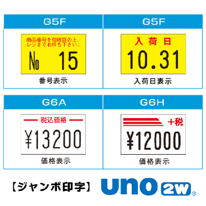 楽天市場】uno 2w サトー ハンドラベラー 本体 SATO ( ウノ 楽天市場】uno 2w サトー ハンドラベラー 本体 SATO ( ウノ