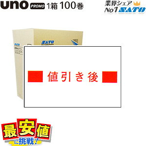 SATO UNO PROMO x l S  100 1P[X Em v uno ňlɒI