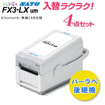 楽天市場】sato バッテリー（プリンタ｜パソコン・周辺機器）の通販
