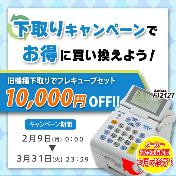 楽天市場】サトー バーラベ フレキューブ ラベル P50.8×32mm 50巻 1 