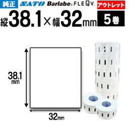 【アウトレット】 サトー バーラベラベル フレキューブ 白無地 一般 サーマル紙 強粘 P38.1×32mm バラ販売 5巻 / 即日出荷 fi212t 最短出荷 固定仕様