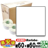 SATO サトー バーラベ フレキューブ 60×60 (mm) 50巻 SATO純正 1ケース フリーラベル 白無地 サーマル …