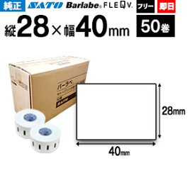 【限定特価】サトー純正 バーラべ フレキューブ ラベル P28×40mm 50巻 1ケース 白無地 サーマル 一般紙 標準 50巻 1ケース Barlabe fi212t 055999039 即日出荷 送料無料 最短出荷 フリー仕様