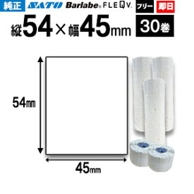 SATO サトー バーラベ フレキューブ 用ラベル P54×45mm 白無地 サーマル紙 30巻 【 即日出荷 】 fi212t 最短出荷 フリー仕様