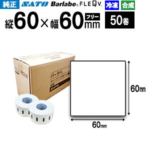 SATO �T�g�[ �o�[���x �t���L���[�u �����n �����T�[�}���� �Ⓚ�� P60×60 50�� �t���[�d�l