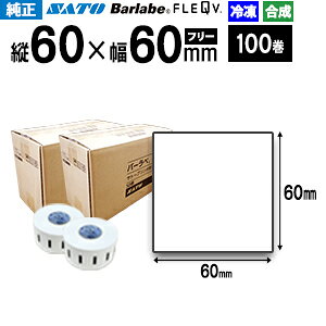 SATO �T�g�[ �o�[���x �t���L���[�u �����n �����T�[�}���� �Ⓚ�� P60×60 100���@2�P�[�X �t���[�d�l