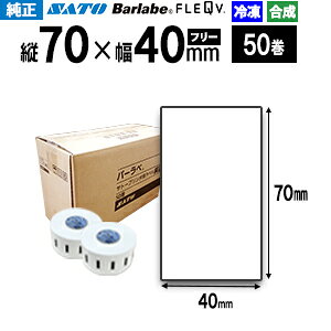 SATO �T�g�[ �o�[���x �t���L���[�u �����n �����T�[�}���� �Ⓚ�� P70×40 50�� 1�� ���x���V�[�� �t���[�d�l